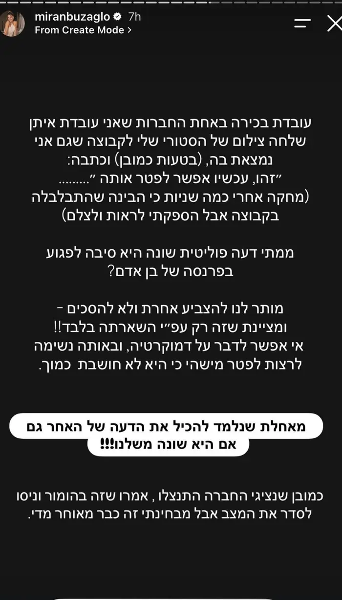 הסטורי של מירן בוזגלו (אינסטגרם)
