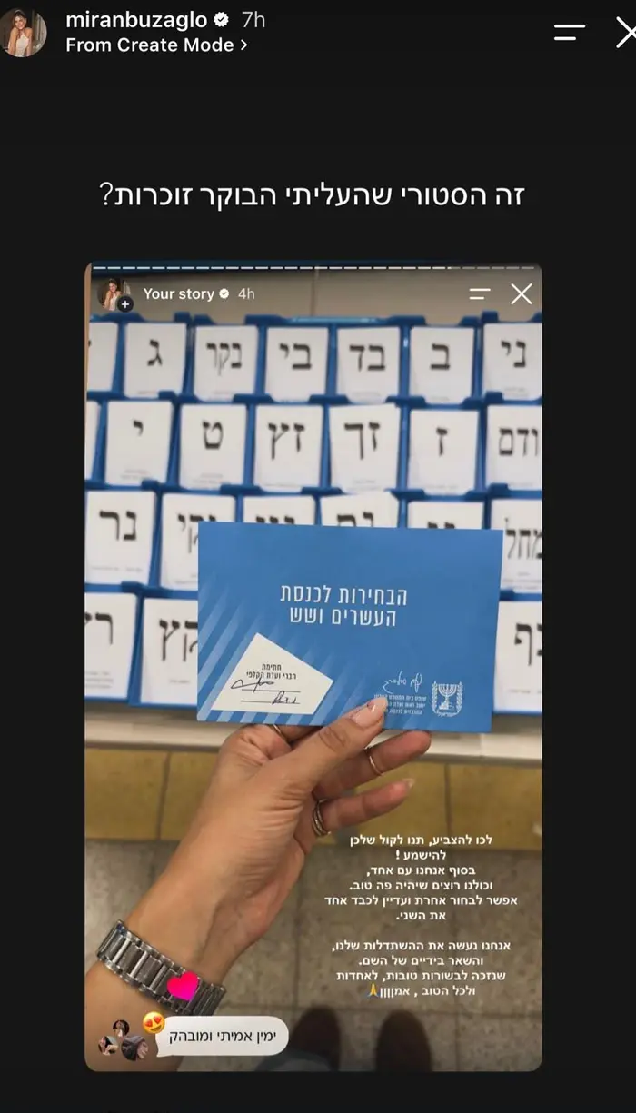 הסטורי של מירן בוזגלו (אינסטגרם)