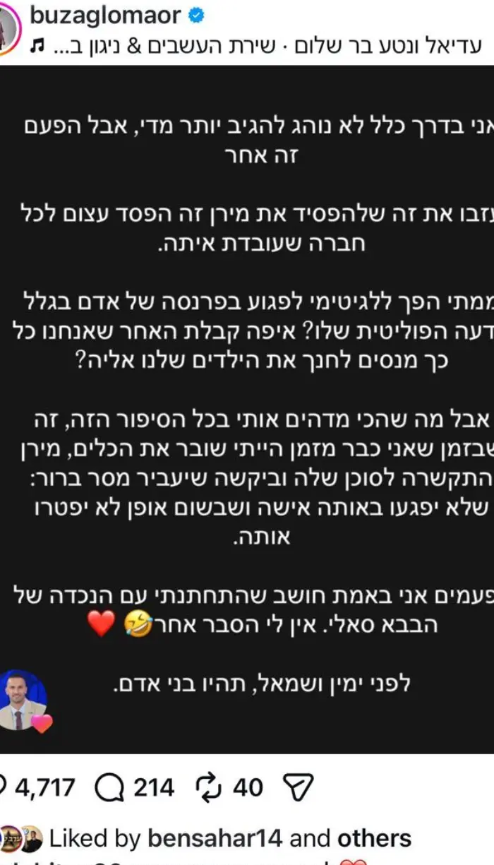הפוסט של מאור בוזגלו (אינסטגרם)