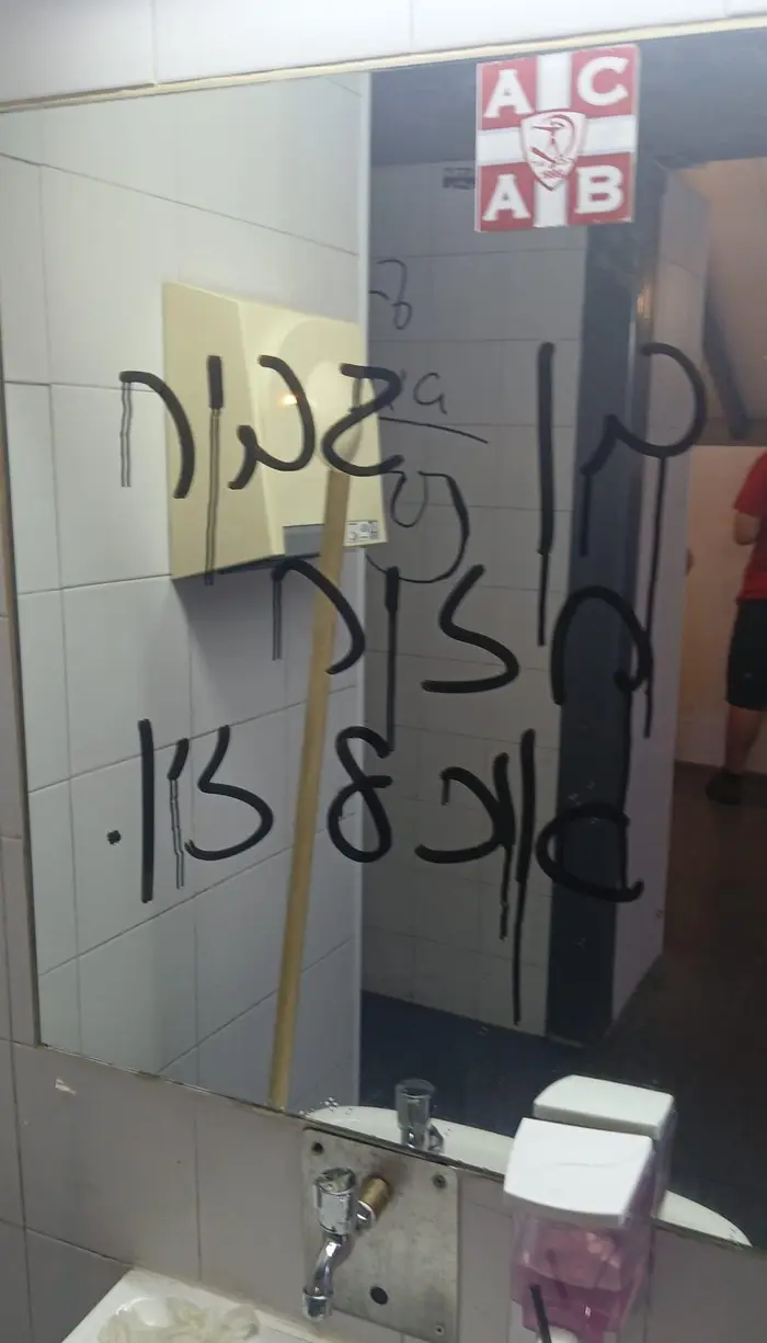ההשחתה של השירותים בטדי (פרטי)