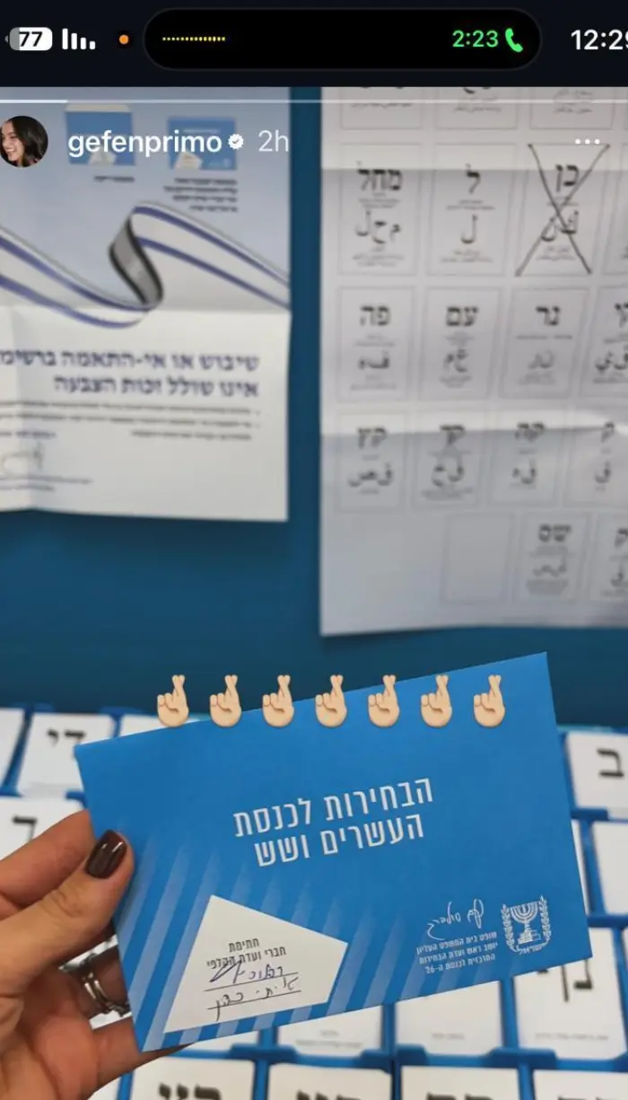 גפן פרימו בקלפי (אינסטגרם)
