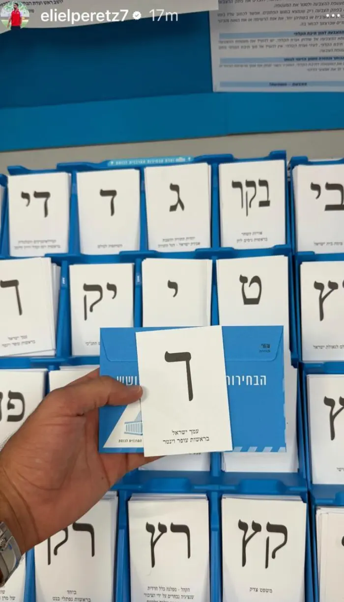 אליאל פרץ מצביע לעופר וינטר (אינסטגרם)