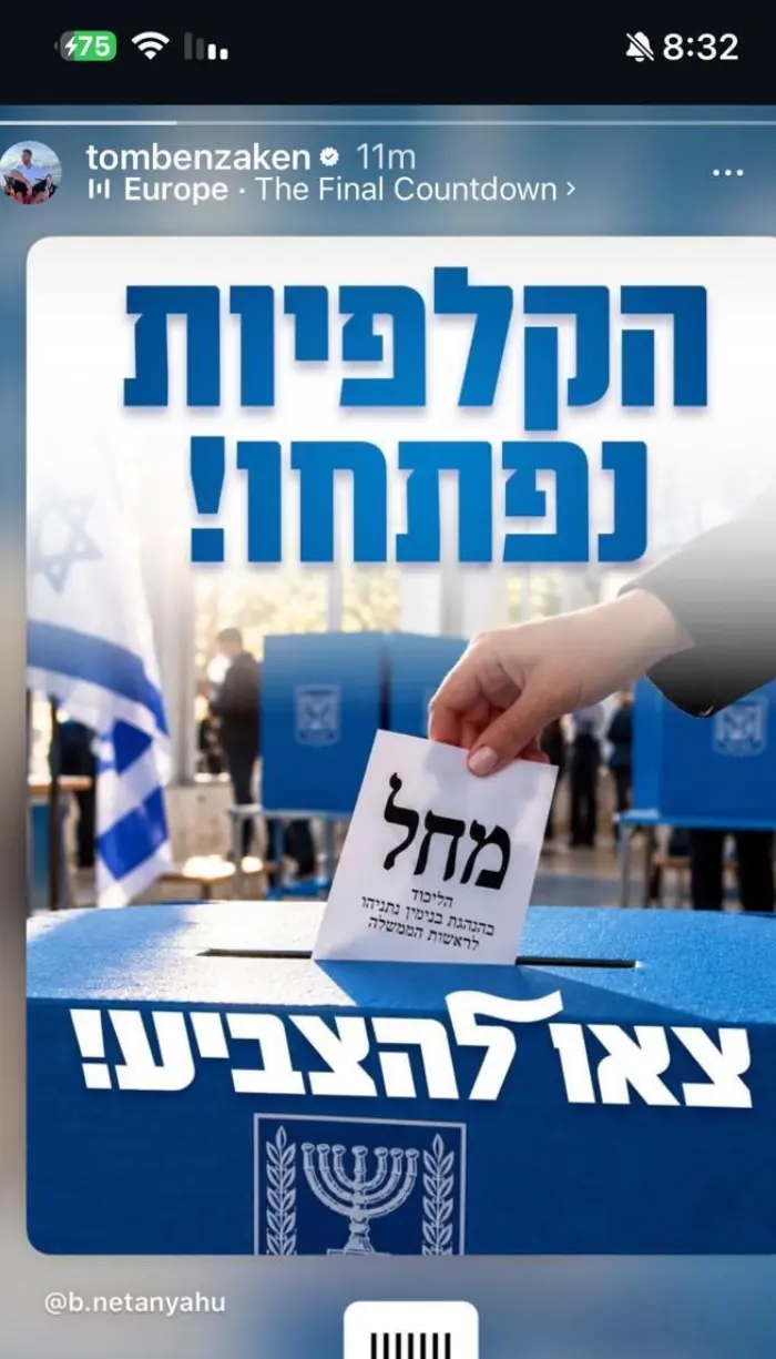 טום בן זקן משתף סטורי של בנימין נתניהו (אינסטגרם)