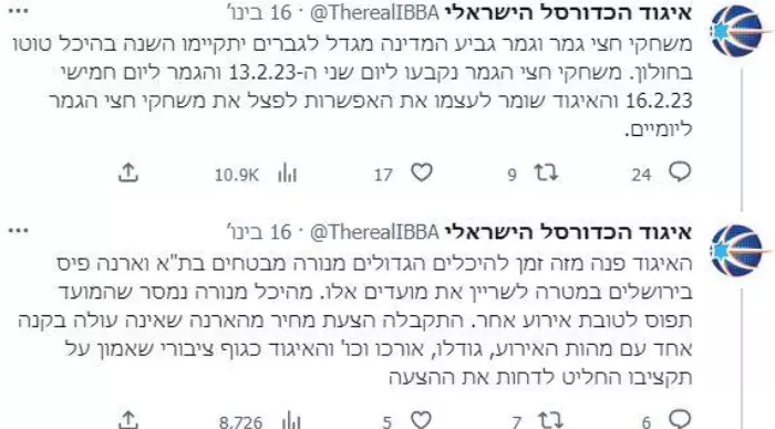 The announcement of the basketball association on the holding of the semi-finals in Holon (screenshot)