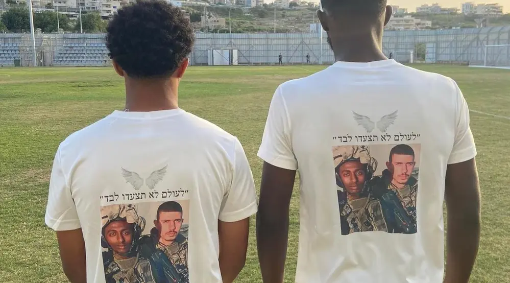המחווה לחיילים שנקטפו מבעוד מועד. לעולם לא תצעדו לבד