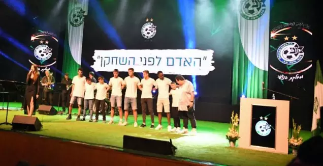 הטקס של מחלקת הנוער (האתר הרשמי של מכבי חיפה)