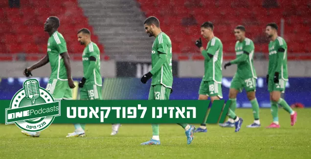 שחקני מכבי חיפה מאוכזבים (רויטרס)